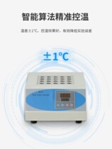 Mini constant temperature metal bath dry bath laboratory heating high temperature CNC display glass test tube heating