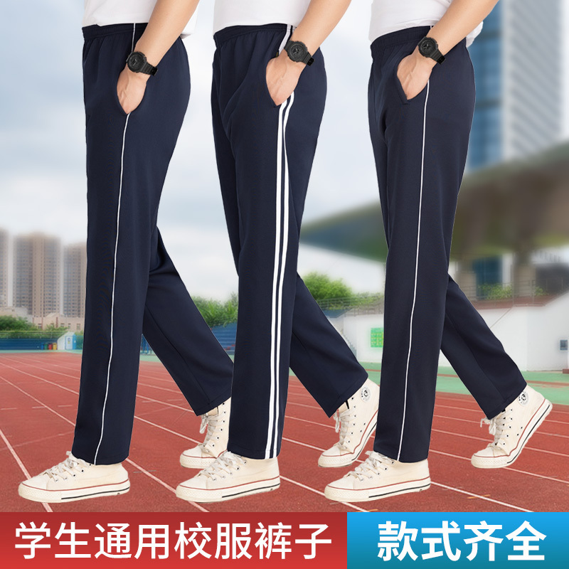 Spring, Autumn and Summer School Uniform Pants, Navy Blue, High School, Middle School, Elementary School Students, Single Stripe, Double Stripe, Unisex, Sports, Straight Leg
