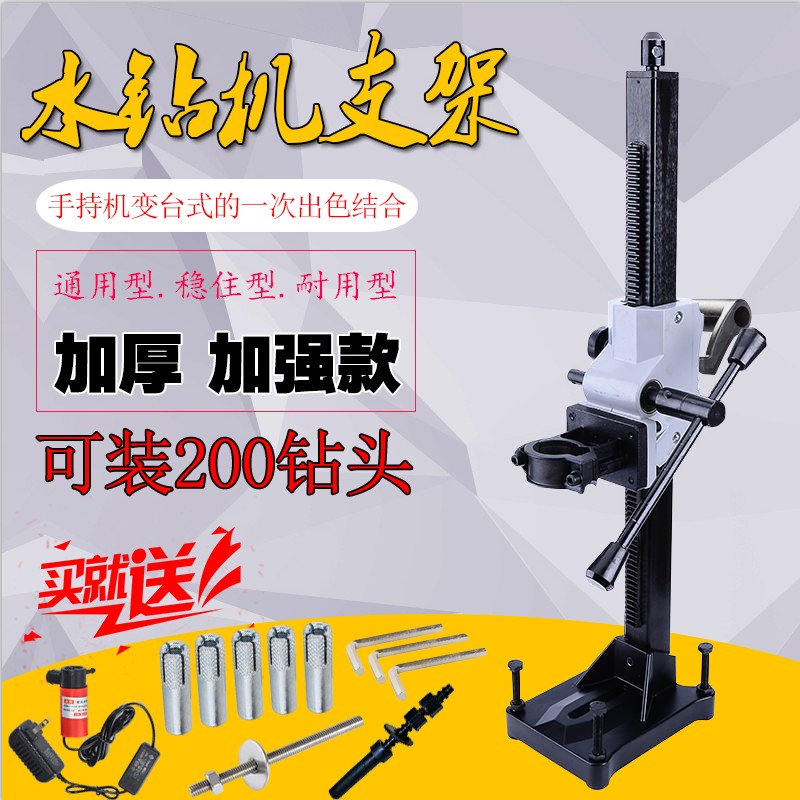 Through-fit type dongcheng drilling machine bracket Z1Z-FF-160180190110 wall upright beating position fixing