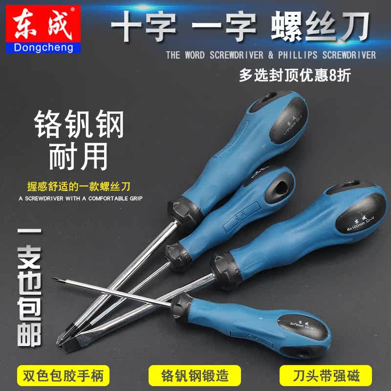 East into rubber and plastic handle eleven word insulation screwdriver with strong magnetic screwdriver Plum Screwdriver Flat Mouth Screwdriver Special Price