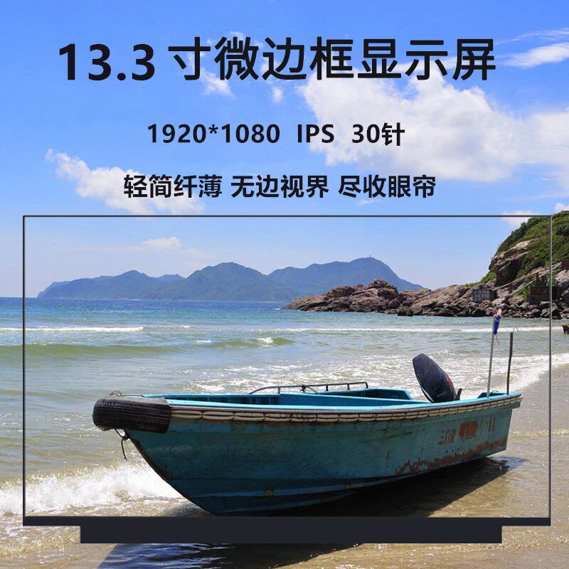 Lenovo 710S-13ISK 720S-IKB K32-80 AIR13 X390 Tide 7000-13 LCD screen