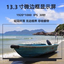 Lenovo 710S-13ISK 720S-IKB K32-80 AIR13 X390 Tide 7000-13 LCD screen