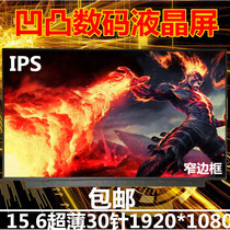 HP TPN-C141 TPN-Q230 TPN-Q237 LCD screen