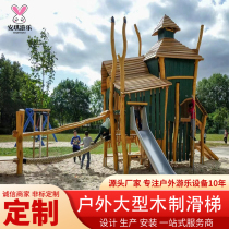 Kindergarten slide outdoor large wooden childrens climbing frame locust wood original ecological amusement equipment solid wood house combination
