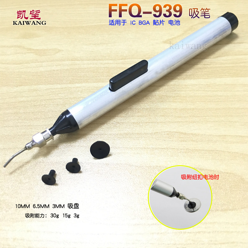 Kai Wangkai Looking at the new listed antistatic FFQ939 vacuum IC Manual tool Private suction pen matching