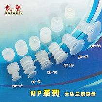 Pneumatic silicone gel manipulator vacuum suction cup triple vacuum suction cup MP-10 12 15 15 25 25 30MM 30MM cup
