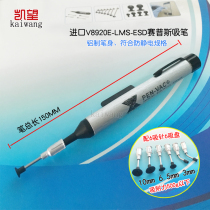 Kaiwang anti-static vacuum suction pen V8920E with six suction cups IC suction pen suction cup BGA suction pen