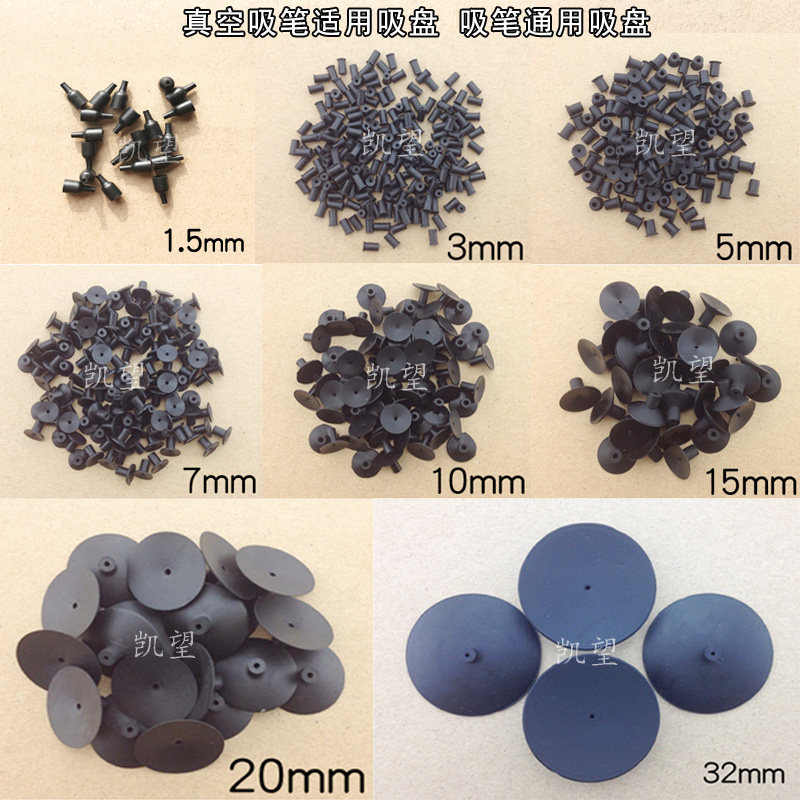 Suction pen Suction cup High temperature resistant vacuum tip Nozzle 1.5 3 5 7 10mm antistatic suction cup IC suction nozzle