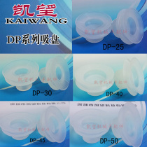 Double-layer silica gel vacuum chuck DP-6 8 10 12 15 20 25 30 35 40 50MM suction cup