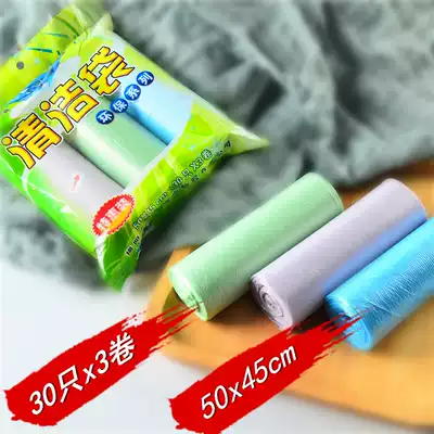 Garbage bag three-color disposable cleaning bag plastic bag beauty salon hotel home products environmental protection small garbage bag