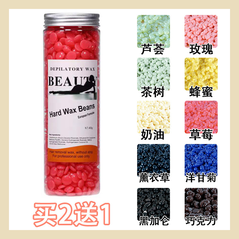 400g canned solid hair removal wax bean hot wax machine special wax bean face limbs armpit private parts of the whole body hair removal