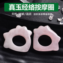 Natural jade massage circle true jade meridian ring ring scraping plate scraping film eye facial health massage