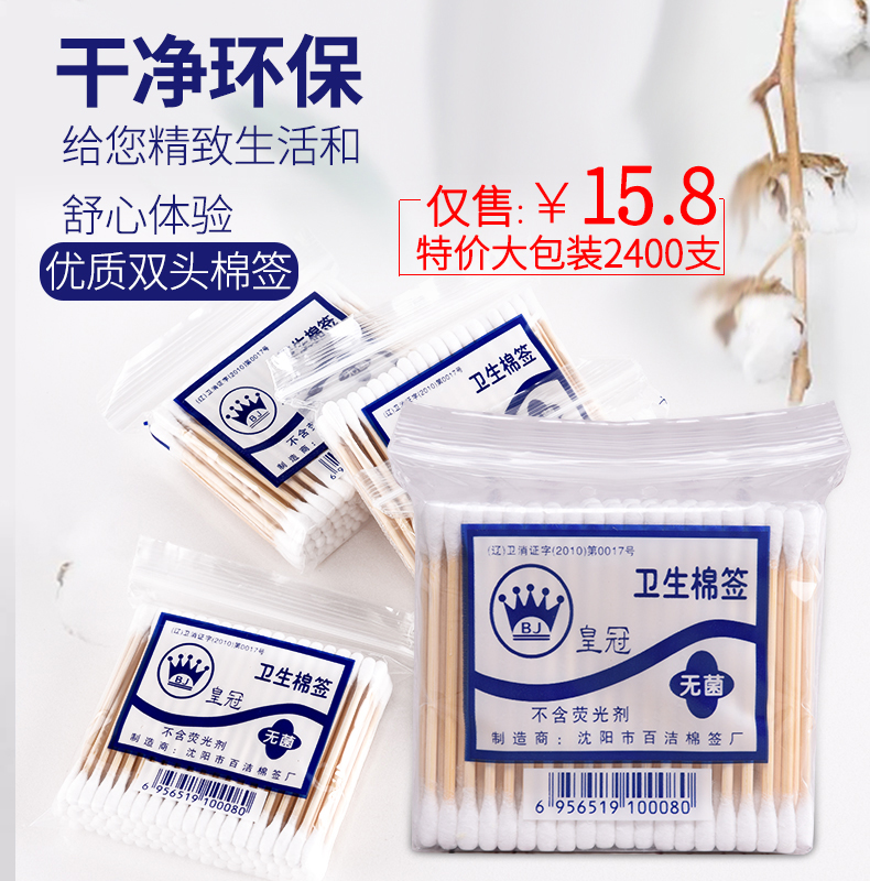 Cotton swab double-headed disposable wooden stick cotton swab sanitary cotton swab stick makeup remover makeup cotton stick super value large packaging