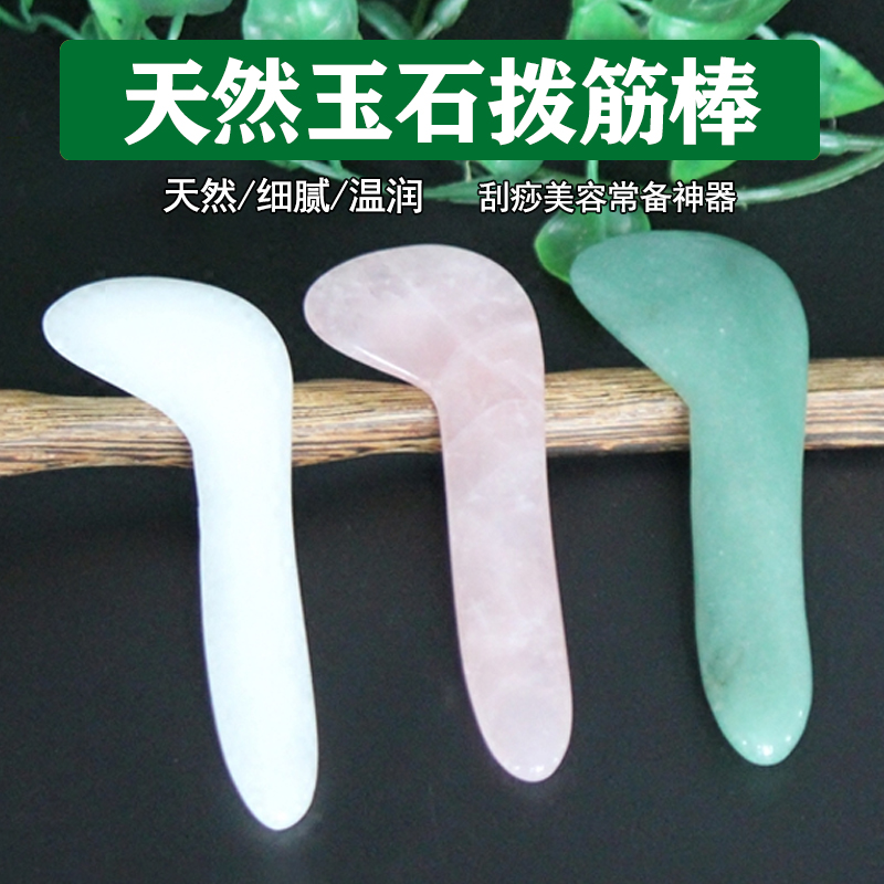 Natural jade dialing via sticks Gluten Rod Beauty Scraping Plate Massage Stick Facial back spot Point Stick