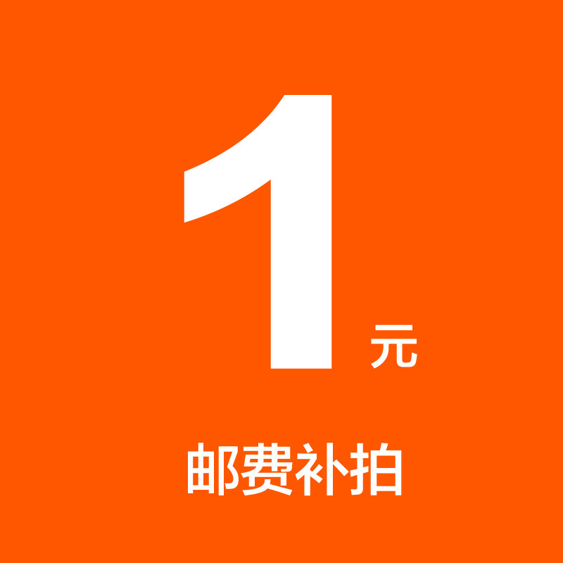 Postage replacement Special pre-auction consultation How much is the difference? How much is the difference?