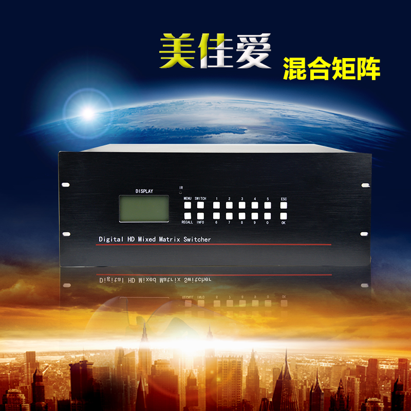 Mejia Love 12 into 4 Out mix Matrix switcher HD digital film host