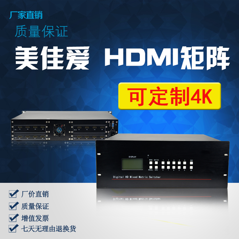 Mejia Love Digital High Definition HDMI Matrix Switcher 8 into 12 Way to Monitor Video Service Host