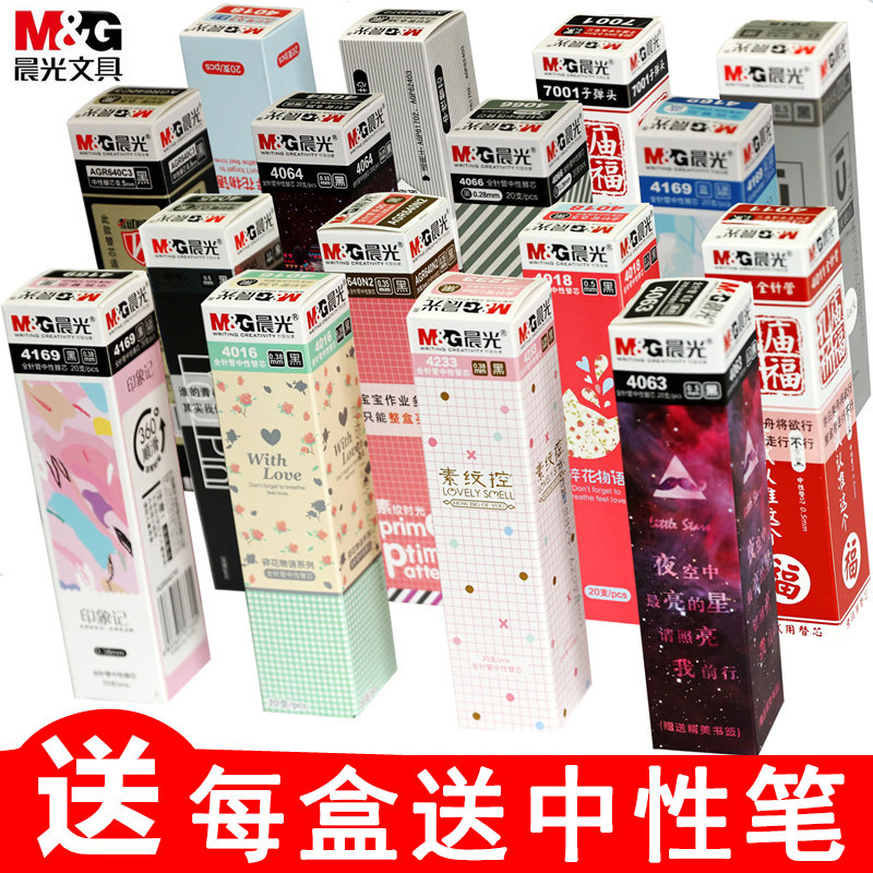Chenguang neutral refill 0 5mm black full needle tube red ink blue color 0 35 0 38 Confucius Temple blessing water refill boxed bullet refill wholesale Youpin thick tube large capacity female students