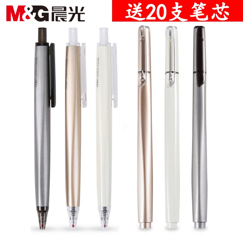 Chenguang Youpin press 0 5mm gel pen smooth business bullet carbon black signature press Student stationery water-based pen Examination special streamlined AGPH3701 Cherry blossom season limited