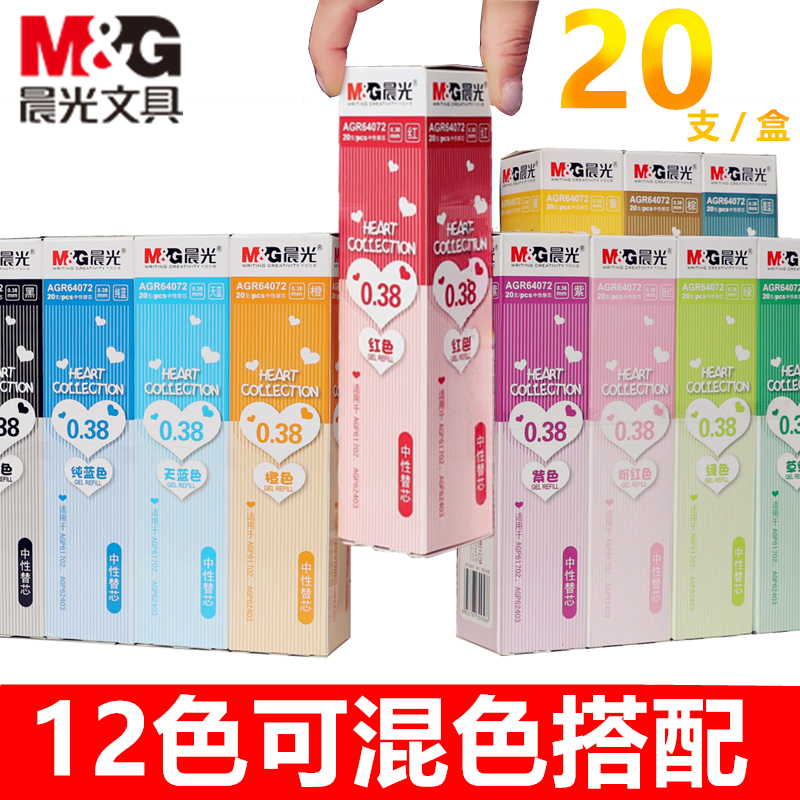 M&G color neutral refill 0.38mm full needle tube crystal blue red pure purple orange yellow grass green pink brown ink blue black water pen refill mixed with color substitute core to make notes special mix multicolor