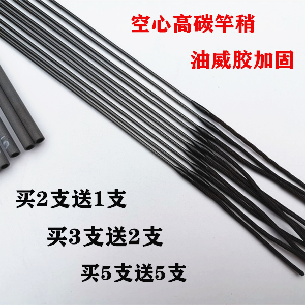 High carbon rod A little hollow rod A little 80cm carbon fiber fishing rod with a section A sharp reverse wire fishing rod with a table fishing rod A little