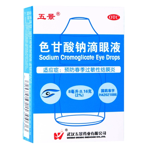 五景 8 мл глазных капель гликата натрия для предотвращения аллергического конъюнктивита при пружине