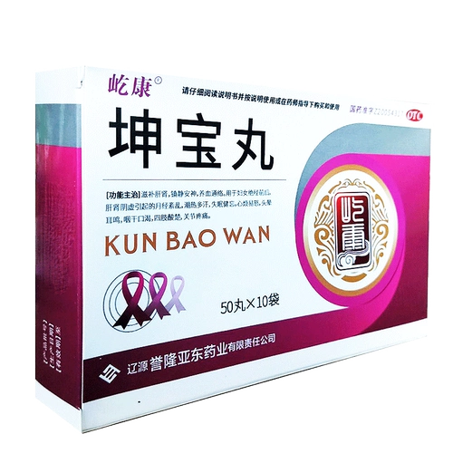 Yikang Kunbao Wan 50 таблетки*10 мешков питательные менструальные расстройства печени и почек, расстройство, слабые головокружения, шум в ушах