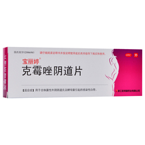 Polaroid Clotrimazole Vaginal Tablets 1 Tablets Candida vulvovaginitis Yeast causes infectious leucorrhea