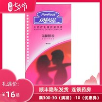 Fengfulian warm particle condom 12 anti-premature ejaculation male sex condom threaded large particle bytt