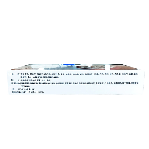 Yikang Kunbao Wan 50 таблетки*10 мешков питательные менструальные расстройства печени и почек, расстройство, слабые головокружения, шум в ушах