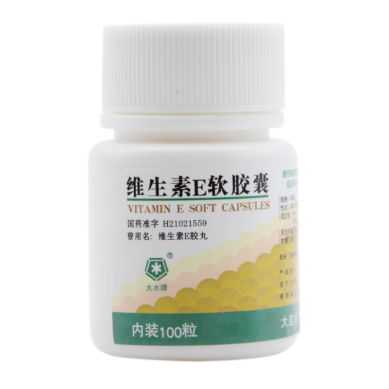Large Water Vitamin E Soft Capsule 5mg * 100 Adjuvant Therapeutic Heart Cerebrovascular Disease for Habitual Abortion Infertility