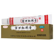 Jingwanhong jingwanhong ointment 20g mild hydrothermal scald sore swelling wound ulceration swelling and pain