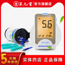 Ao Le G-425-2 Blood Glucose Meter Home Precision Blood Glucose Meter Diabetes Sugar Meter Free Code Medical Instrument