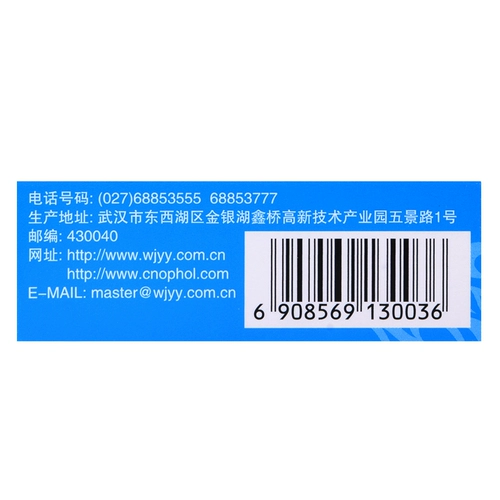 五景 8 мл глазных капель гликата натрия для предотвращения аллергического конъюнктивита при пружине