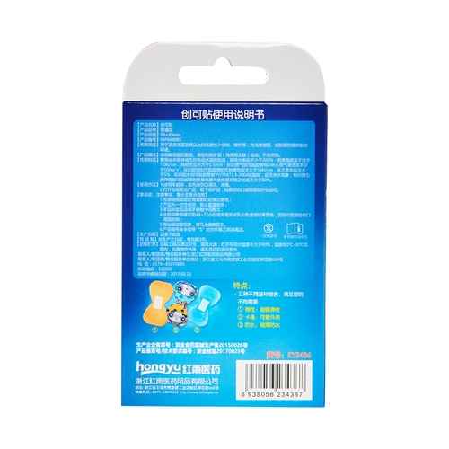 Лейкопластырь для пальца, комплект, 6 штук