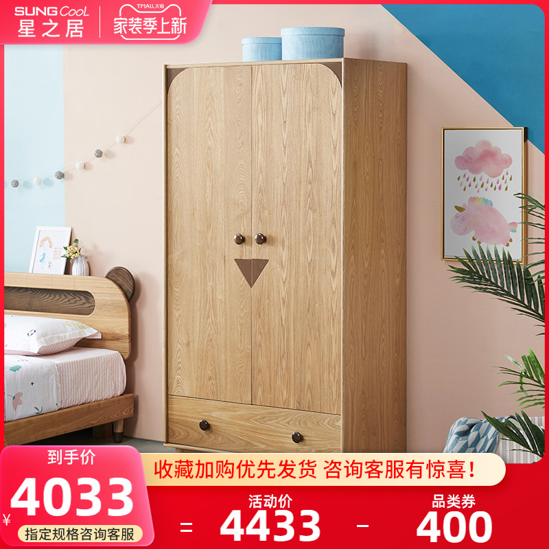 Star Residence Solid Wood Children Wardrobe Modern Minimalist Bedroom Home Innate Closet Teen Closet Cartoon Containing Cabinet