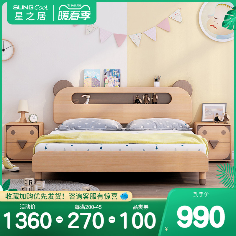 Solid wood children's bed Nordic 1.2m 1.5 single bed boy boy modern simple patchup bed girl princess bed