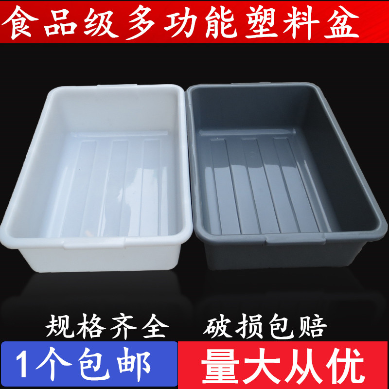 Large basin thickened plastic basin Dishwashing sink Washing mop cleaning basin Rectangular basin Non-slip large square basin