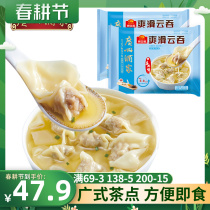 Guangzhou winery Shuang Smooth Cloud Swallowed Wonton Pork Water Dumplings Wide Convenience Celerique FROZEN BREAKFAST PASTA 240g * 2 packs