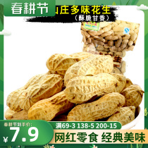 Farmers Villa garlic aromas peanut farmhands Exfoliating Raw Taste Peanuts Rice Annual stock Nuts Fried with small snacks 160g