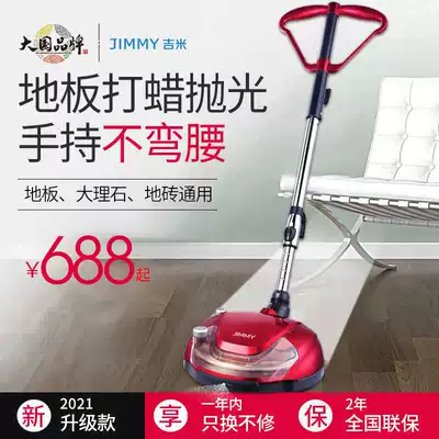 Lake wood floor waxing machine polishing machine household marble floor tile maintenance grinder waxing artifact