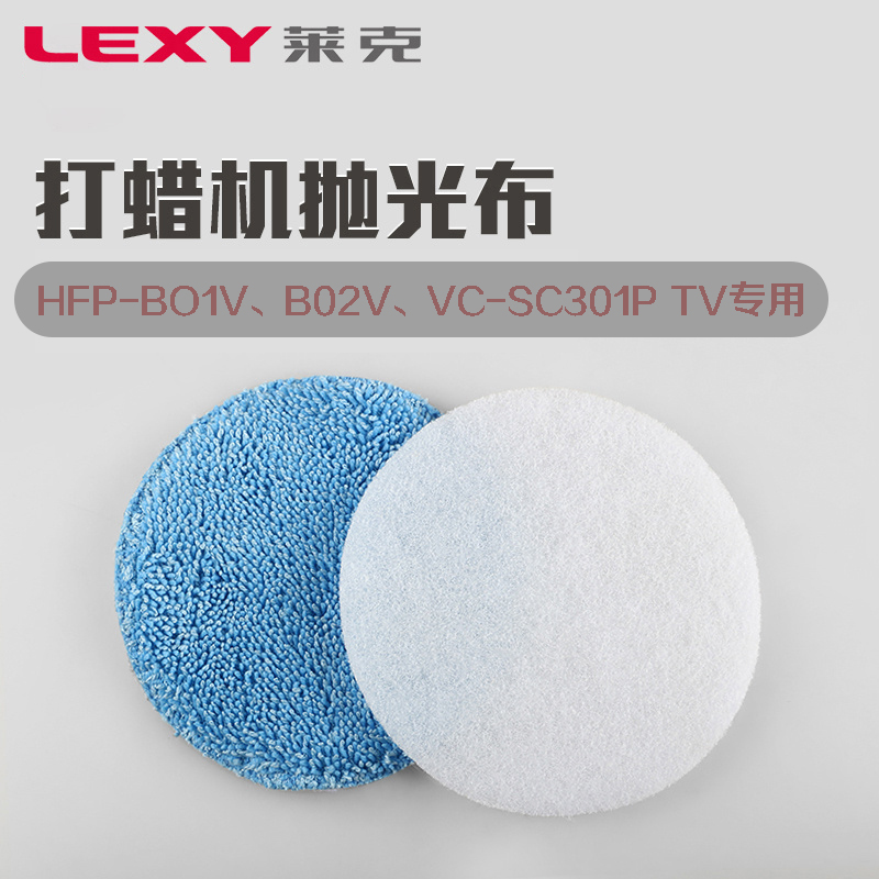 A special polished cloth cover for Carinre Snow Electric Appliances LEXY Lake Waxing Machine is repeatedly used at the cost price special price