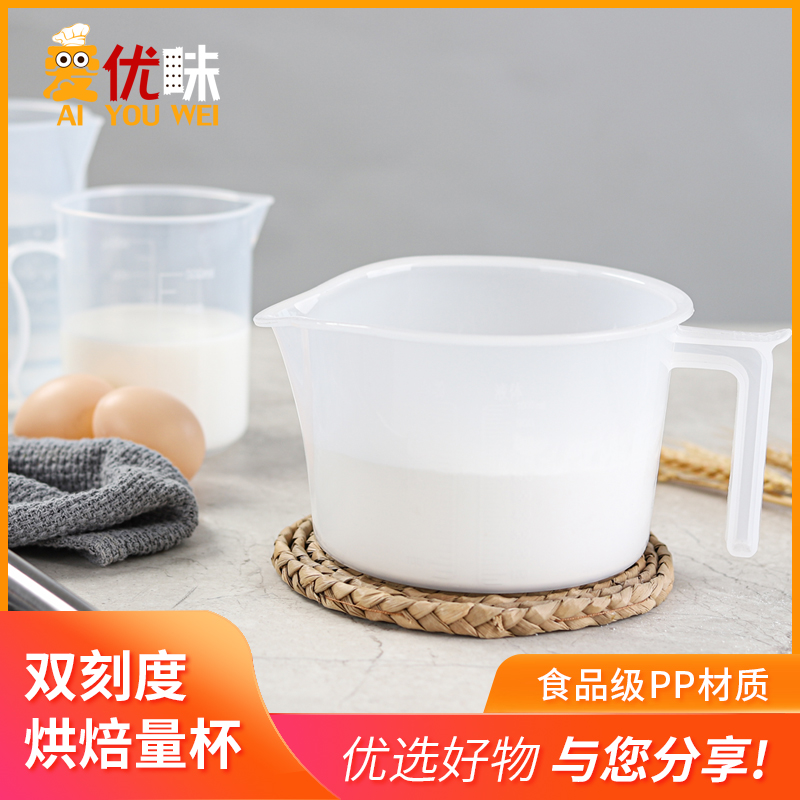 Quantity Cup Ml Plastic With Scale Food Grade Home Kitchen Baking Milk Tea Large Capacity Thickened Cup 1000ml