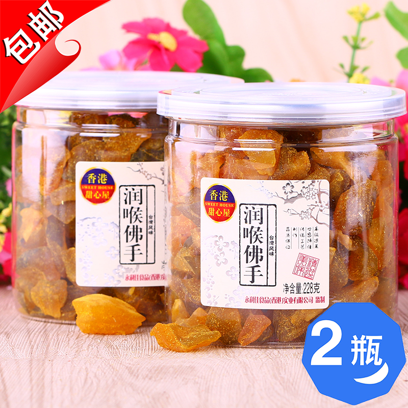 Chaoshan specialty Hong Kong Sweetheart House Throat Bergamot Dried Fruit 228gX2 Bottle Mint Bergamot Citrus Golden Old Fragrant Yellow Snack