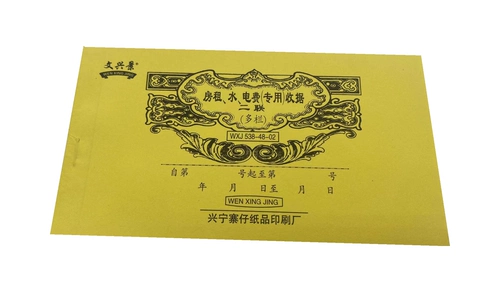 10 2 Две единицы 50 групп 50 оттенков арендной платы за электроэнергию счета за электроэнергию.