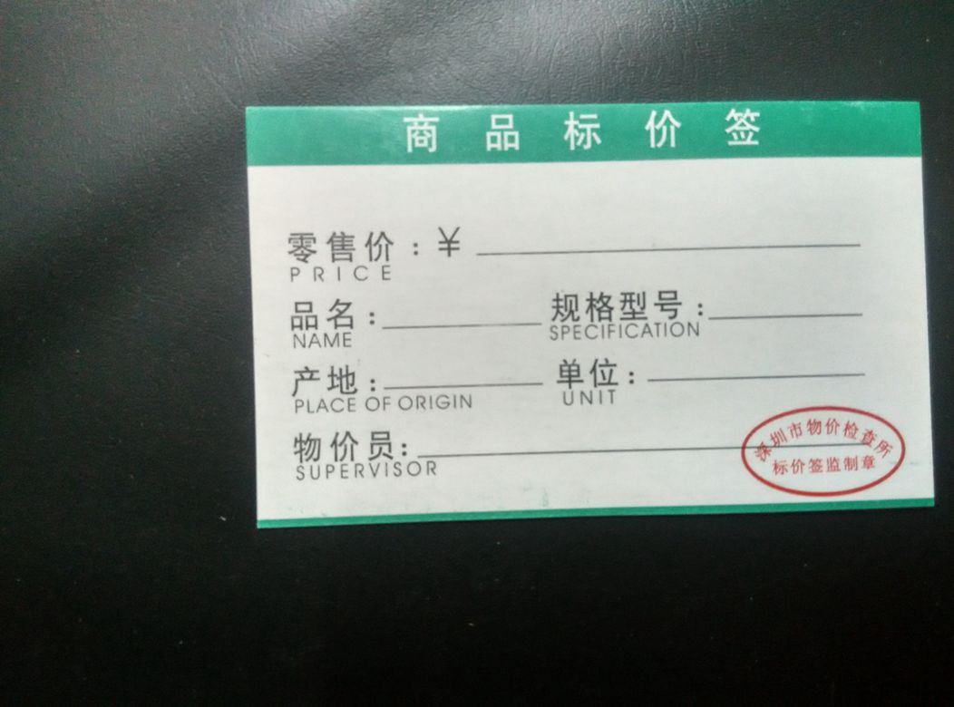 85*55MM commodity price label price retail price label large price commodity label paper 200 sheets
