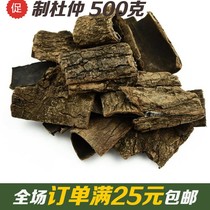 A piece of high-quality Chinese herbal medicine made of Eucommia ulmoides pulled silk cotton skin jade silk skin Chinese herbal medicine 500g