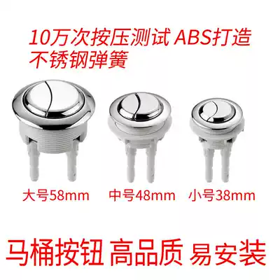 Toilet button toilet round switch double press one-piece toilet accessories universal water tank cover button flush