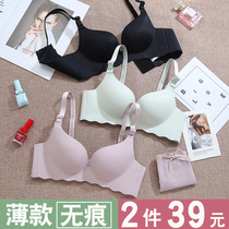Underwear womens thin summer seamless simple pure color gathering adjustment type big chest display small ultra thin non-steel ring bra