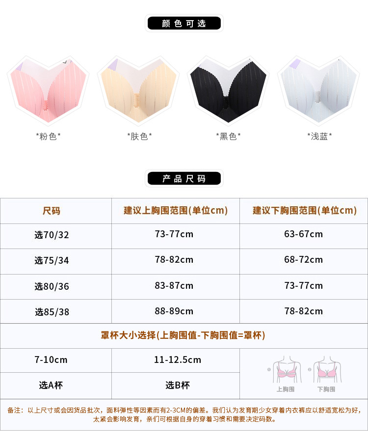 Bộ đồ lót nữ áo ngực tụ tập không có vòng thép mỏng gợi cảm liền mạch nữ sinh trung học nhận áo ngực nhỏ bra tập gym